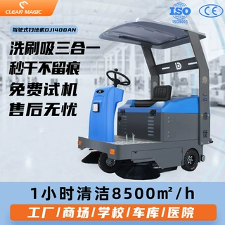 商用驾驶式扫地机工厂车间环卫小区路面清扫车环卫保洁道路扫地车