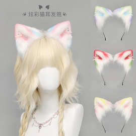 多巴胺炫彩渐变猫耳发箍女主播cos头饰彩色马卡龙lolita兽耳发饰