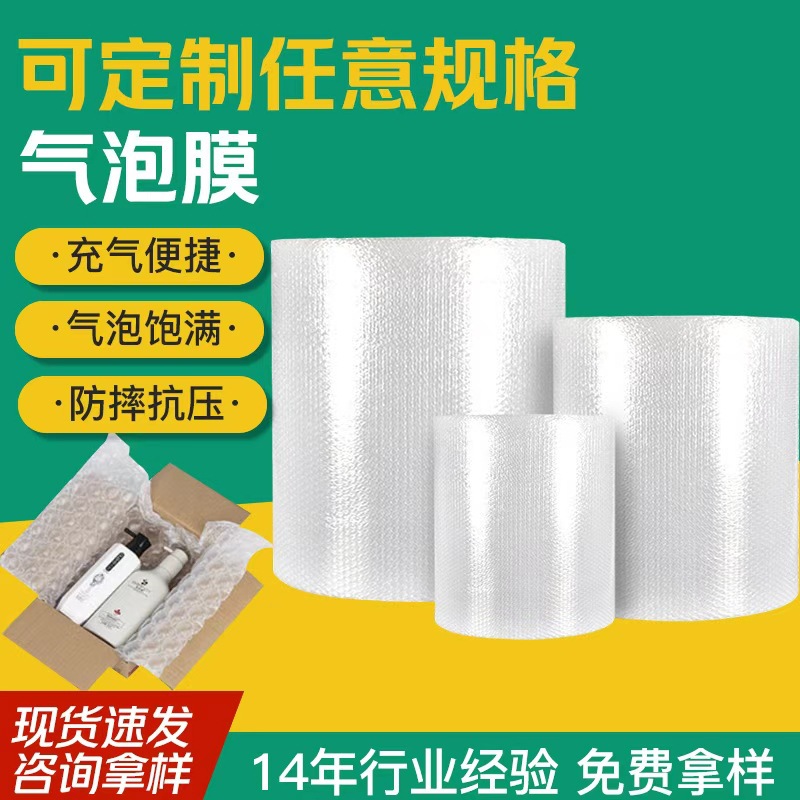 电商快递物流打包用气泡膜打包泡沫纸包装棉气泡垫防震填充汽泡膜