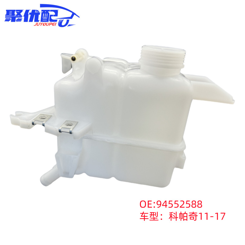 94552588/20987017 Captiva Captiva Sub-Tank Radiator Coolant Reservoir Cooling System