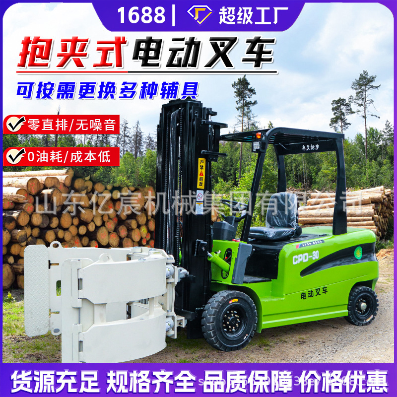 电动叉车新能源2吨3吨物流仓库码头多功能液压搬运升降推高装卸车