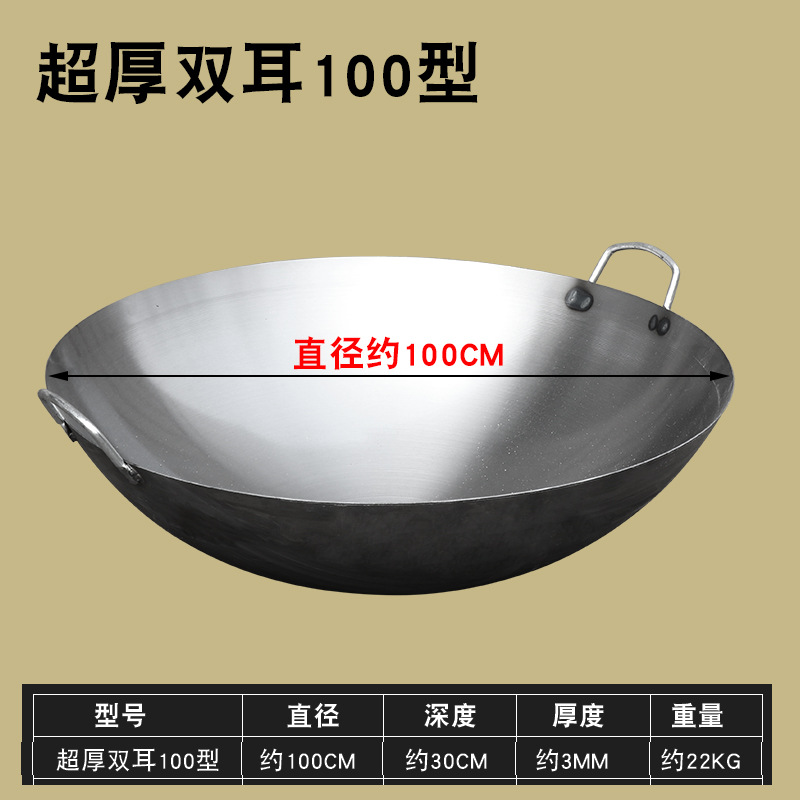 냄비 입구의 지름은 약 100cm이고, 두께는 약 3mm입니다.