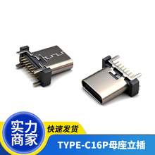 type-c ĸ��16pin��ʽֱ��o����Ҏ������USB�B���� �S�����l
