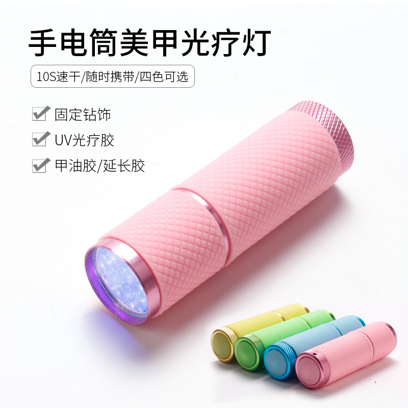suministros de manicura LED mini linterna tipo lámpara de perla de secado rápido manicura portátil luz terapéutica pegamento de manicura especial