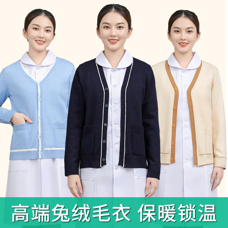 Hospital Nurse Rabbit Fur Sweater Imitation Wool Knit Cardigan Coat Warm Beauty Salon Postpartum Care Center Nursing Cold-Proof Clothing