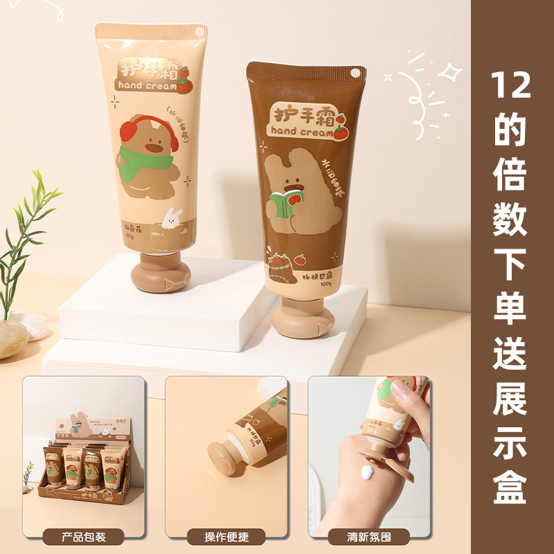麻布熊系列护手霜保湿补水滋润女生防干裂粗糙香氛小支便携护手霜|undefined