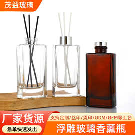 长方形玻璃瓶藤条挥发扩香空瓶50ml无火香薰瓶透明玻璃加厚香氛瓶
