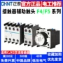 正泰延时通电辅助延时头