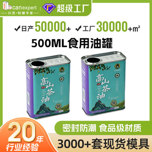 �� �Ʋ����ͺ�����500ml�R���F���ٹ��ϙ��Ͱ��b��ʳƷ���ܷ��͹�