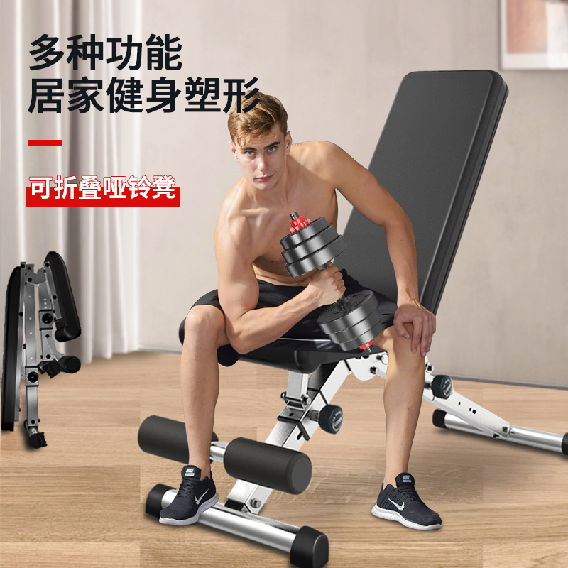 Dumbbell Bench Multifunctional Home Fitness Equipment Chair Adjustable Home Weightlifting Bench Press Chair Supine Bench Dumbbell Bench