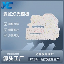 异型单面led灯板 2835灯珠铝基板打样霓虹灯贴片光源板