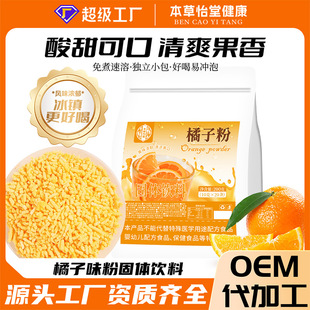 ���ٷ����ӷ۽��ӷ۹��w��ϛ_�s���ܹ�֭����ʽ���ӷ��N��