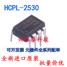 A2530 x HCPL-2530 ȫMԭb ֱDIP-8