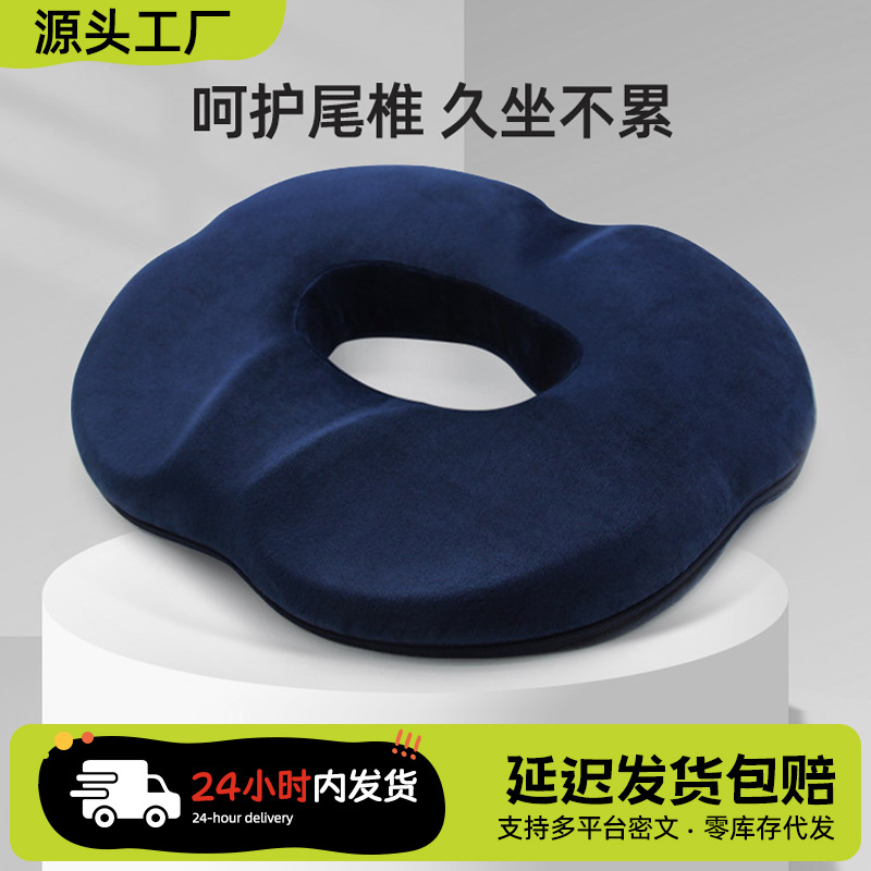办公室久坐椅子神器座椅记忆棉耐脏四季通用上班族屁股痛圆形坐垫