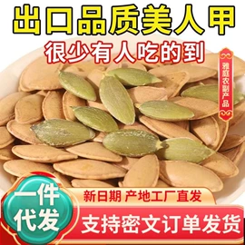 山楂制品;红枣干;瓜子