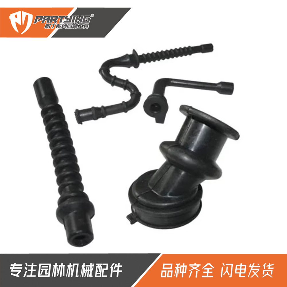 油锯配件MS260进气管 燃油管MS240负压管024 026橡胶件