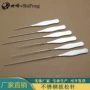 一套多次性无菌松针针