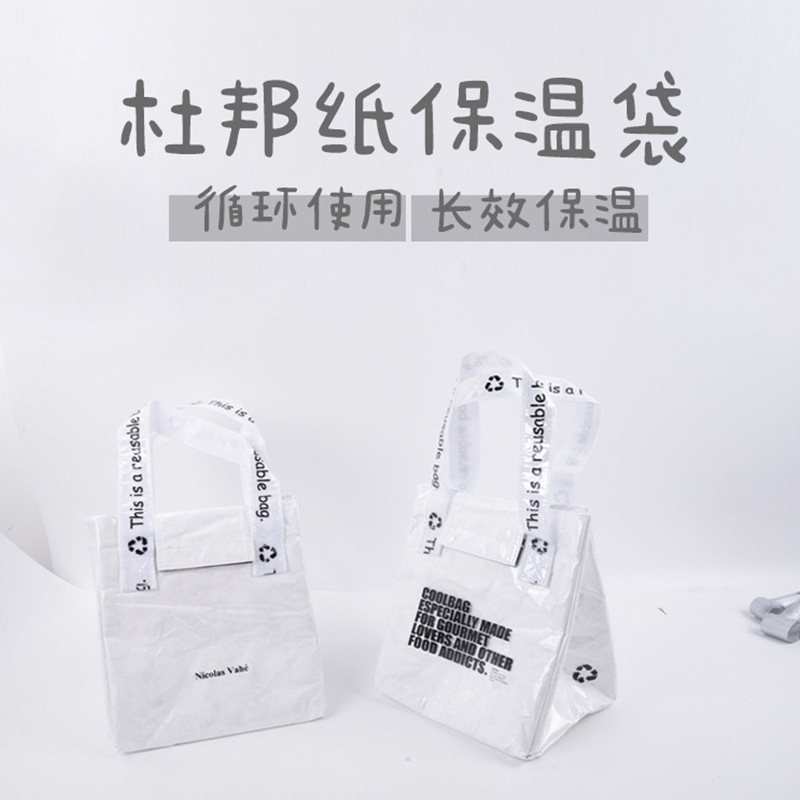 现货pvc白色牛皮纸便当包网红加厚铝箔饭盒袋可防水带饭手提袋