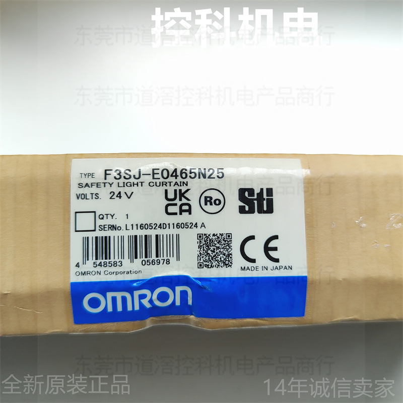 F3SJ-E1025N25 现货欧姆龙 安全光幕