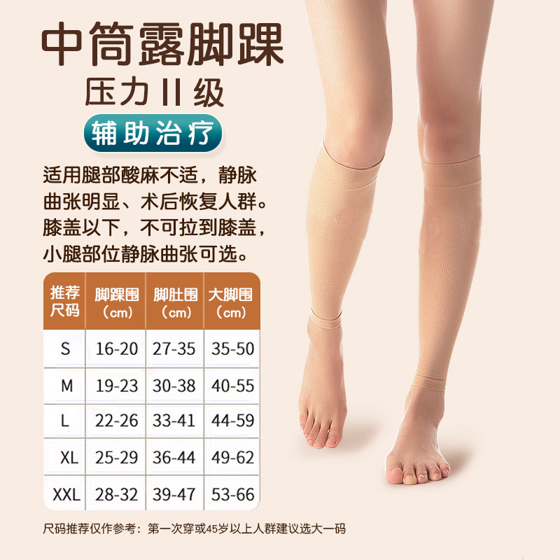 医療静脈予防静脈瘤靴下弾性靴下二次術後圧力靴下ふくらはぎ靴下ストッキングふくらはぎ靴下|undefined