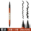 Double soft head calligraphy pen SB69-single