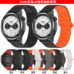适用华为GT6磁吸表带Amazfit T-REX3Pro表带小米watch S4磁性表带