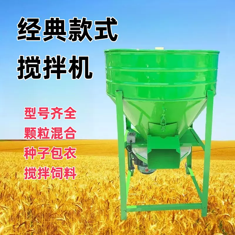 大蒜花生加药拌种机 多种型号饲料混合搅拌机 小麦电动包衣机