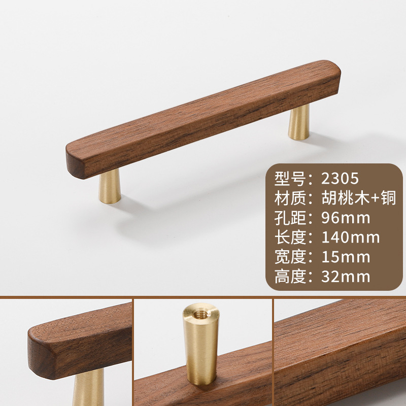 胡桃木拉手实木抽屉橱柜木质柜门原木衣柜把手木头柜子日式简约|undefined