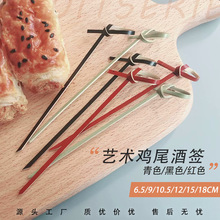 花结串打结签花式鸡尾酒签子酒吧餐厅婚礼装饰水果签子一次性签子