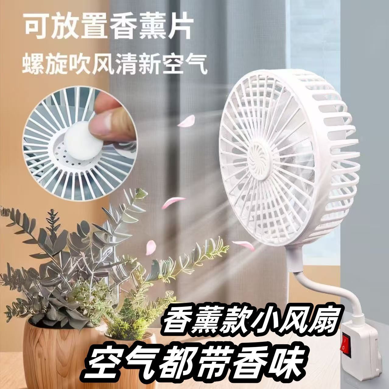 [Copper core motor] [Strong wind mute] [Independent switch]