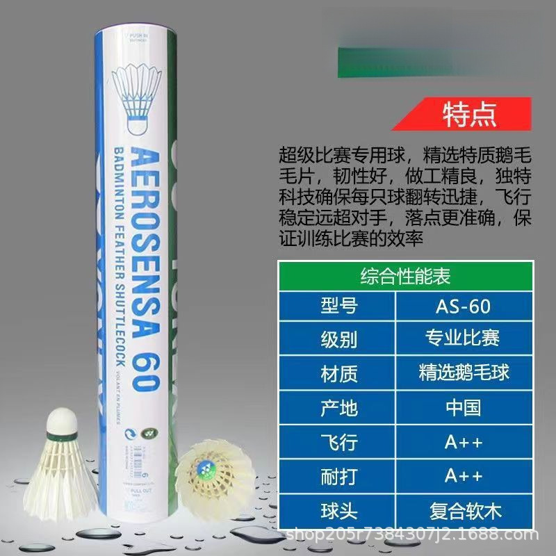 요넥스—60—76 속도 # 1