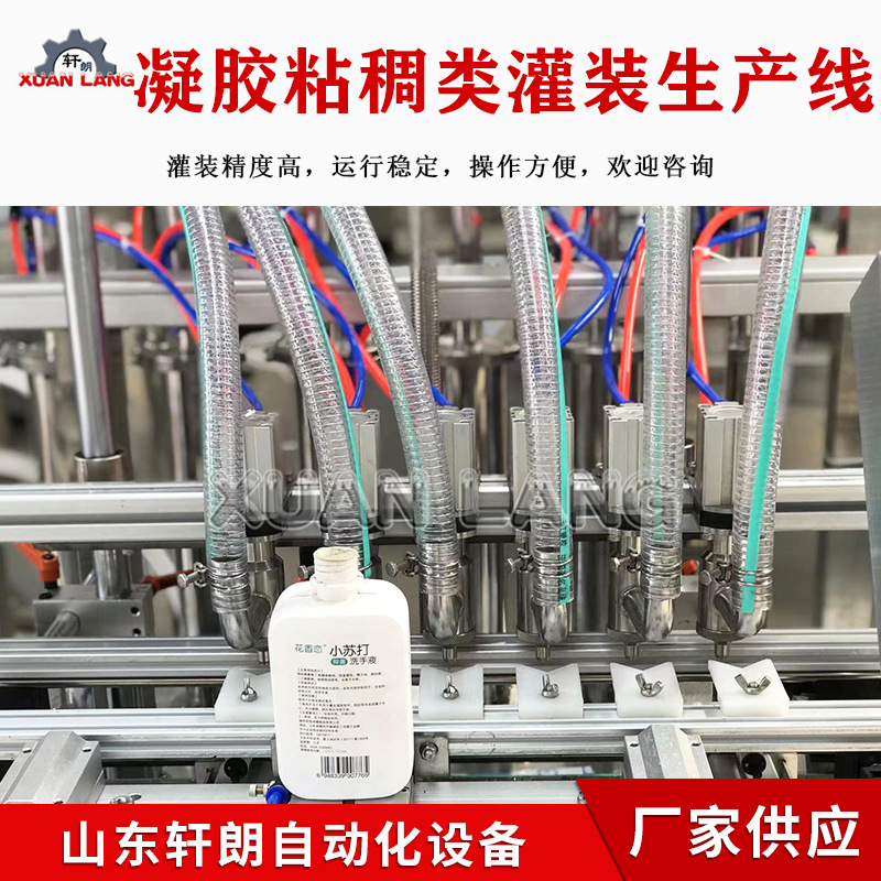 凝胶日化品灌装设备厂家果酱糖浆酱料膏体灌装机洗衣液灌装生产线
