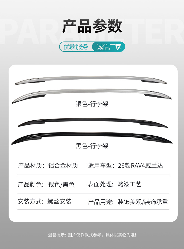 Suitable for 26 models of RAV4 and Weilanda, luxury screw-type aluminum alloy roof rack, no drilling required, non-destructive installation