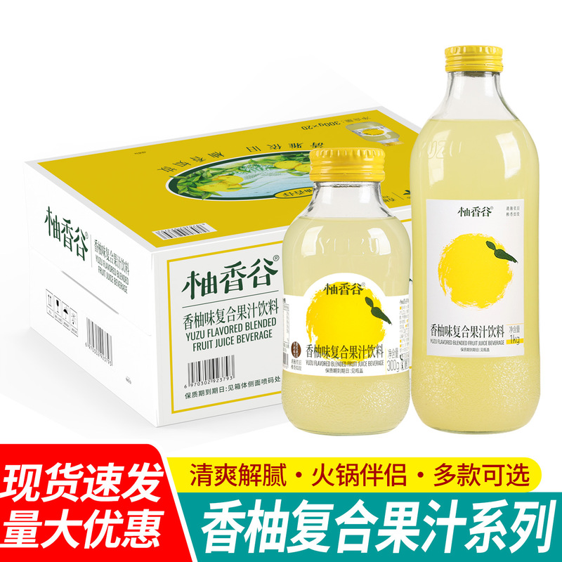 Free Shipping Youxianggu Songyou Double Pomelo Juice Pomelo Flavored Juice Mixed Fruit Juice Canned Beverage in Various Sizes Free Shipping Youxianggu Songyou Double Pomelo Juice Pomelo Flavored Juice Mixed Fruit Juice Canned Beverage in Various Sizes