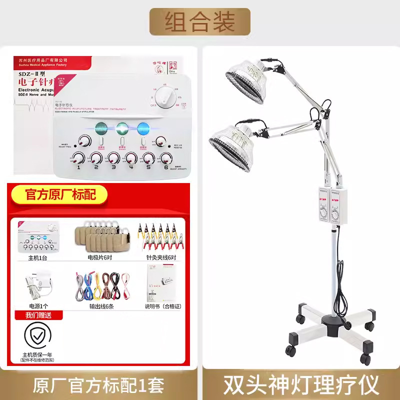 华佗牌电子针疗仪sdz-II脉冲电针仪医用经络电疗理疗仪针灸治疗仪|undefined