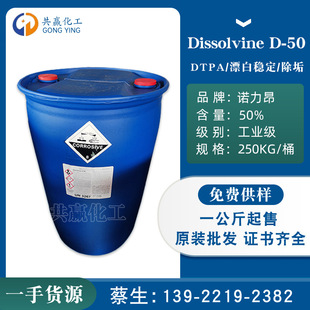 �Z���� Dissolvine D50������ �����������������c ϴ�섩���τ�