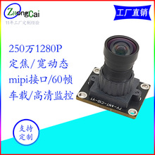 1080P 60֡ǿ̬˶DVռPCB mipiͷģ