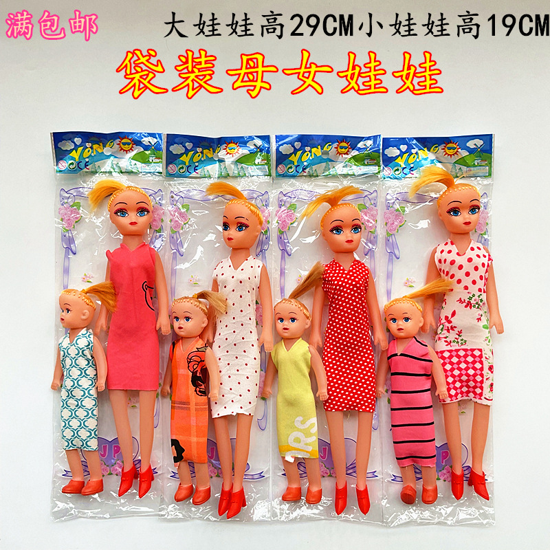 Bolsa individual código de escaneo empuje pequeño regalo DIY Barbie muñeca puesto niña juguete Premio 1 yuan transfronterizo al por mayor