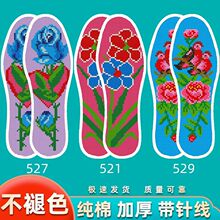 十字绣鞋垫简单男女图案自己绣绣花带字的棉自己绣耐磨批发代发