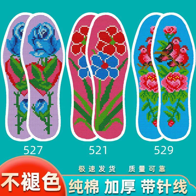 Стельки, вышитые крестом, простые мужские и женские узоры, вышитые самостоятельно, вышитые хлопчатобумажные, износостойкие оптовые волосы