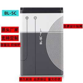 厂家直销适用于诺基亚BL-5C手机电池老年音箱收音游戏播放器BL-4C
