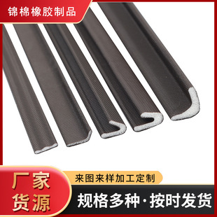 Anti-theft door coated sound insulation sealing strip in V-type large V-type small V-type D-type self-adhesive anti-collision sealing strip