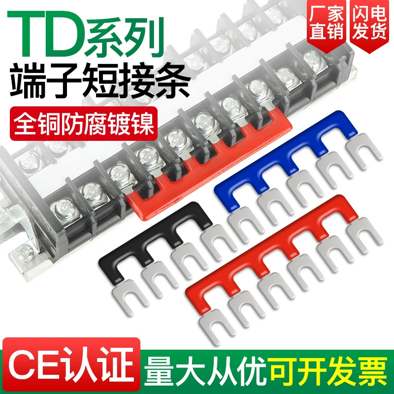 TD клеммный ряд короткая полоса TD1512 шинный ряд TD2510 и соединительный ряд медный ряд