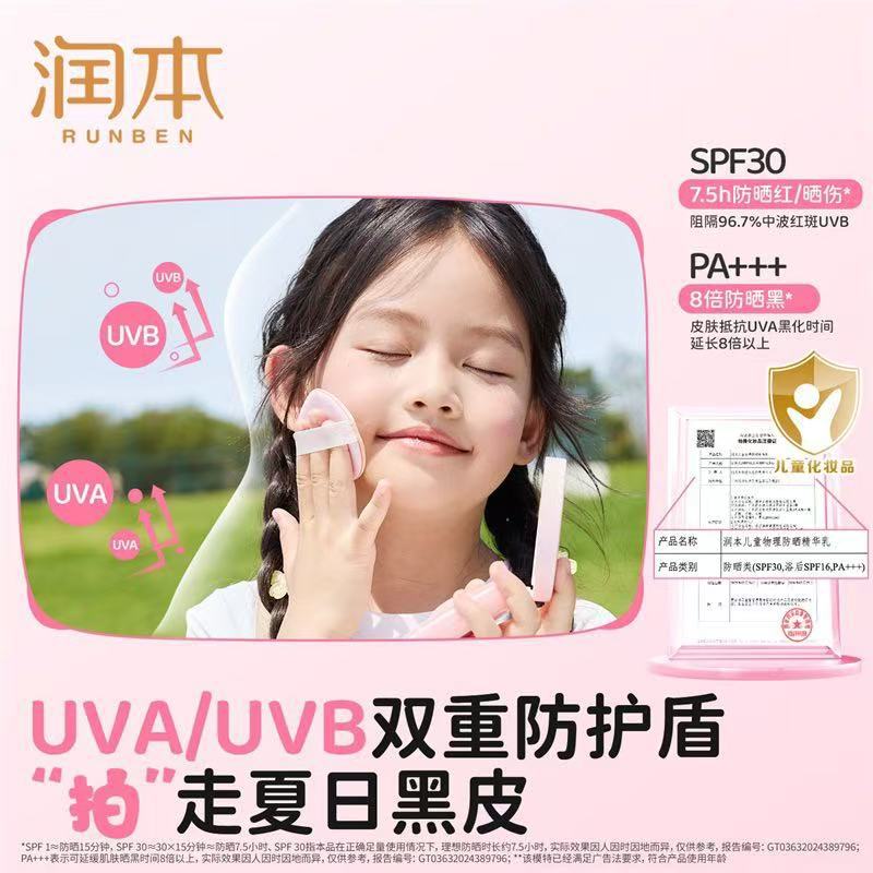 儿童防晒气垫霜宝宝隔离防紫外线小女孩物理防晒乳