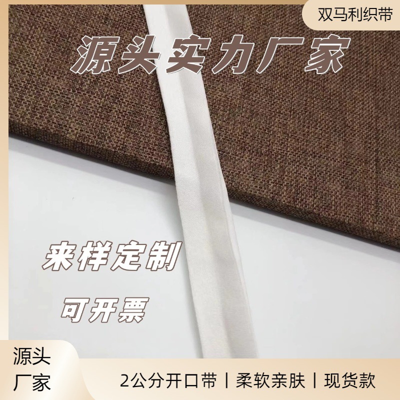 衣服裤腰裤头裤子上用橡皮筋绳宽扁细粗松紧带孕妇宝宝婴儿弹力带