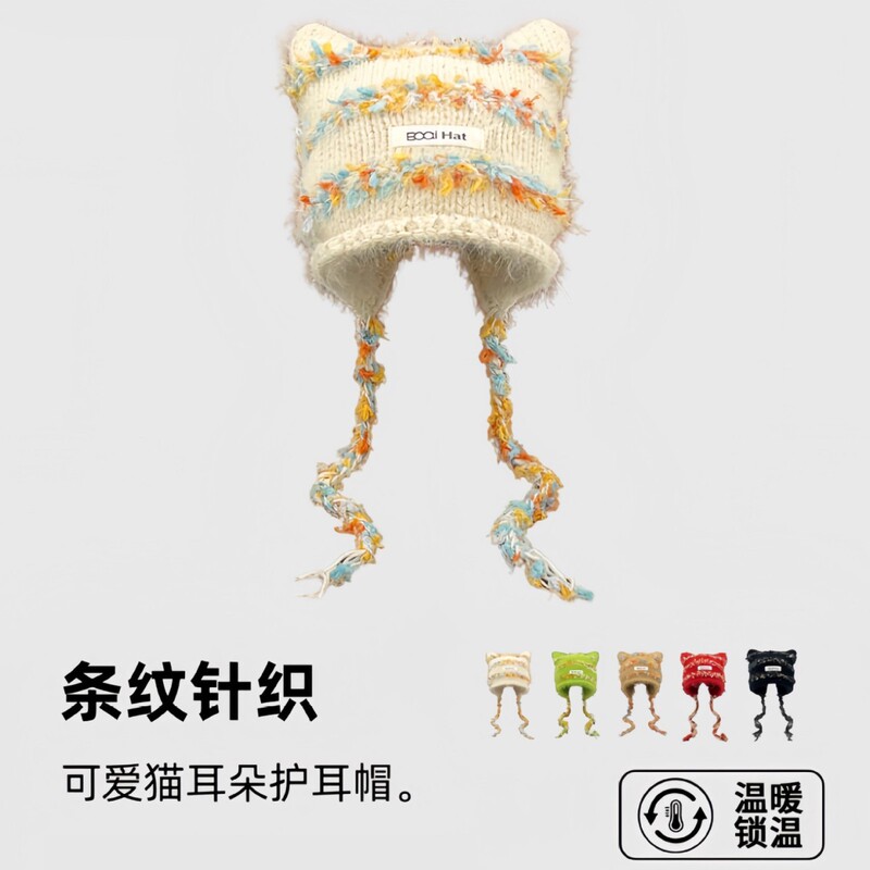日系可爱猫耳彩色豆豆条纹针织帽子女秋冬出游保暖护耳甜美毛线帽|undefined