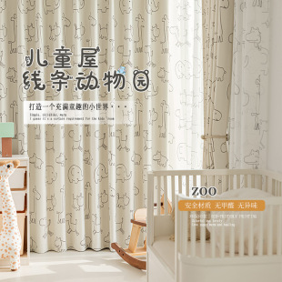 New cartoon cute stick figure animal kingdom children's room cream wind bedroom high shading curtain gauze curtain