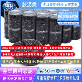 史莱姆slime起气泡胶油桶装戳戳泥果冻泥冰山泥抱抱奶鼻涕泡泡泥