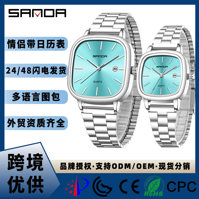 Sanda Retro Fashion Watch Business Calendar Couple Quartz Watch Simple Square Classic High Quality Men's and Women's Watch