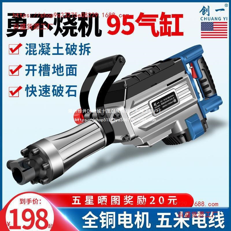 电镐大功率95电稿冲击电搞锤工具大全单用混凝土拆墙拆铜神器铜锭